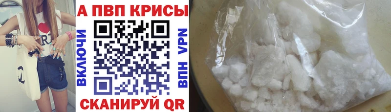 Alfa_PVP кристаллы  ОМГ ОМГ рабочий сайт  Мещовск  дарнет шоп 