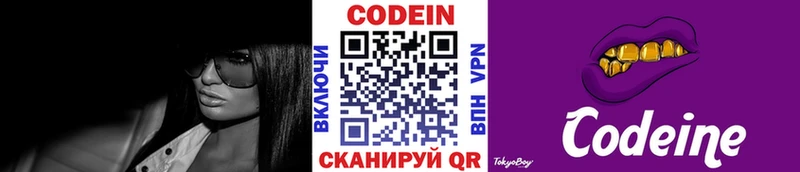 Codein напиток Lean (лин)  купить наркотики цена  гидра онион  Мещовск 