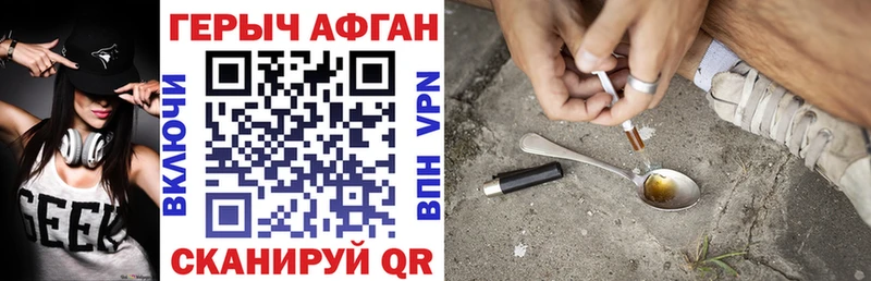 ГЕРОИН афганец  хочу   Мещовск 