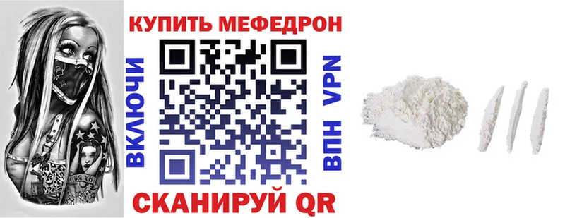 Мефедрон кристаллы  Мещовск 